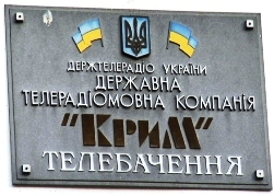 Военные захватили Гостелерадиокомпанию «Крым»