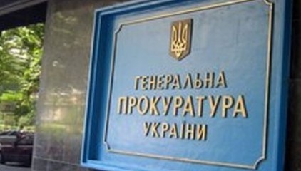 Генпрокуратура Украины: проведение общекрымского референдума - незаконно