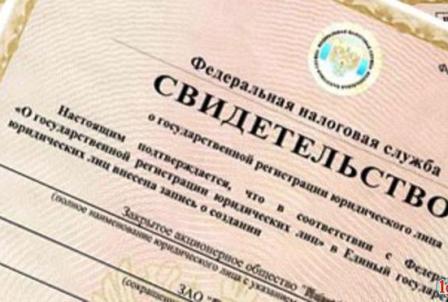 В Крыму и Севастополе Федеральная налоговая служба России регистрирует юрлица и предпринимателей