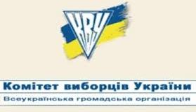 Избиратели: Хотим честные выборы на Украине!