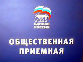 «Единая Россия» откроет в Крыму общественные приёмные