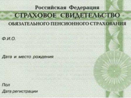 Жителям Крыма необходимо зарегистрироваться в системе обязательного пенсионного страхования РФ
