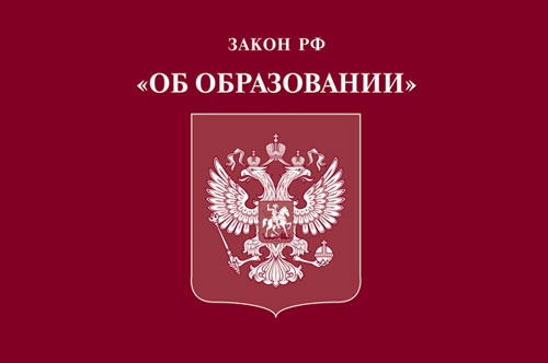 Госдума приняла закон. Регулирующий образование в Крыму