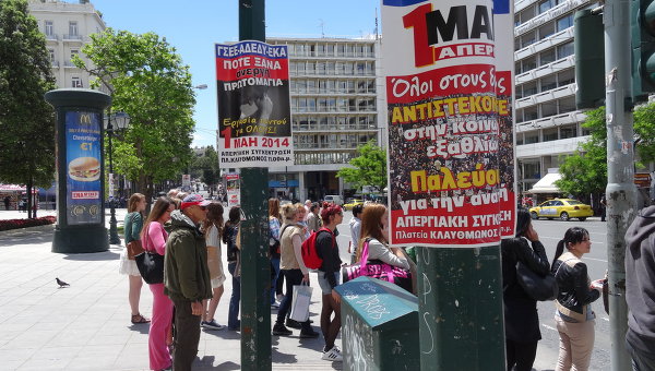   1 мая – день борьбы греческих профсоюзов