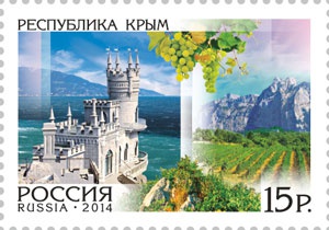 Почта России вводит в обращение новые марки. Посвященные Крыму и Севастополю