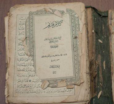 Коран Исмаила Гаспринского передали в Муфтият неизвестные