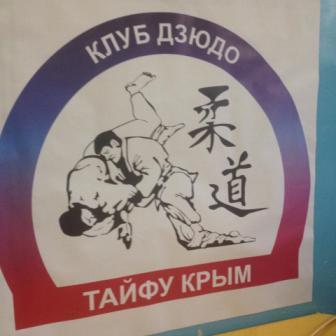 Президентский вид спорта теперь и в Крыму