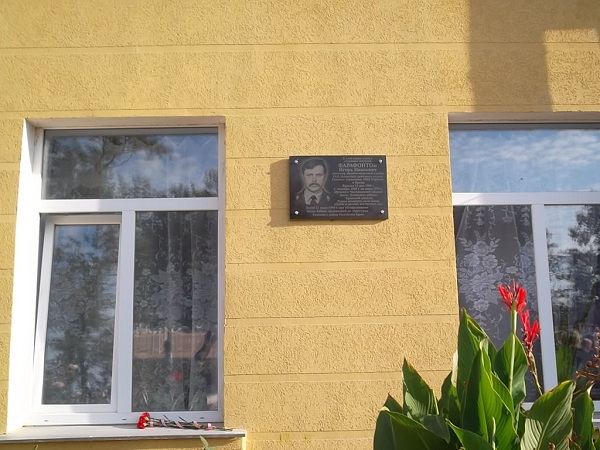 В Ленинском районе установлена памятная доска в память о погибшем полицейском
