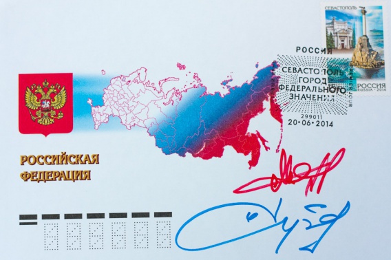 Укрпочта не признает Российские марки «крымской» серии