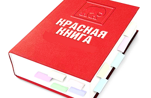 В Крыму будет собственная Красная Книга