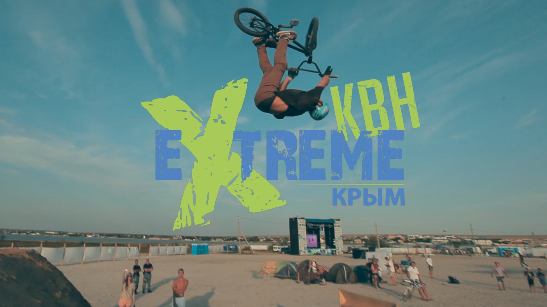 На Тарханкуте пройдет фестиваль EXTREME Крым - 2015
