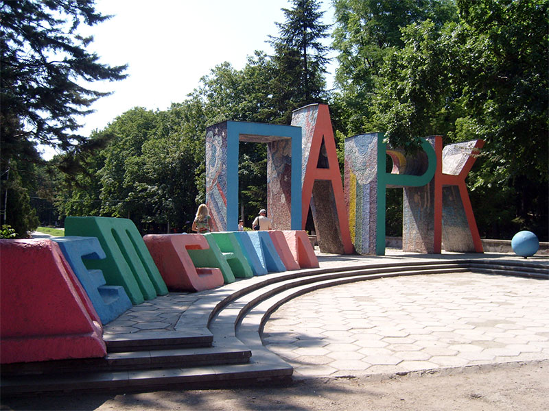В Детском парке в Симферополе стало в разы больше посетителей