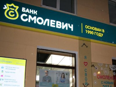 Центробанк РФ отозвал лицензию у банка, работавшего в Крыму