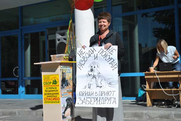В Симферополе прошла акция в честь Дня защиты животных (ФОТОРЕПОРТАЖ)