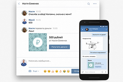 Во "ВКонтакте" появились денежные переводы